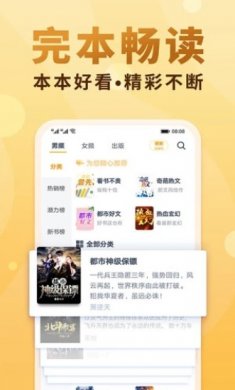 金奇小说官方手机版下载