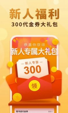 金奇小说官方手机版下载3
