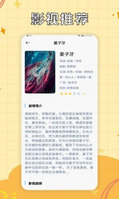 咖啡影视软件下载3
