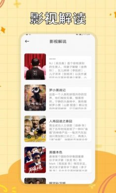 咖啡影视软件下载2