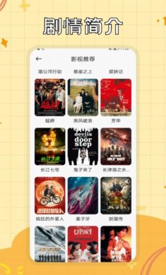 咖啡影视软件下载1