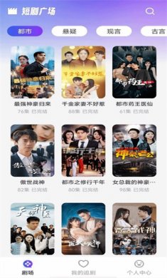 天天免费短剧app下载1