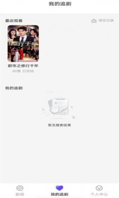 天天免费短剧app下载2