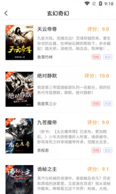 圣墟阅读器安卓版下载3