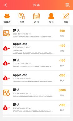 默然记账助手手机版下载