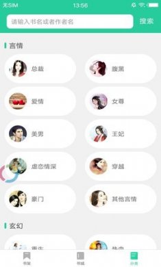鲲弩小说官方下载3