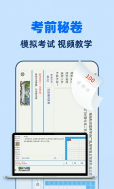 驾考点点通app下载3