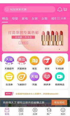 淘品优仓官网版下载3