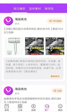 淘品优仓官网版下载