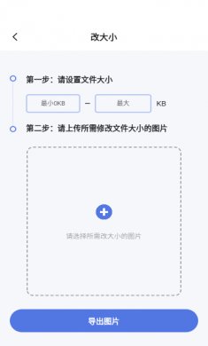 最亮证件照app下载2