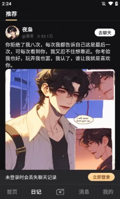 wow软件下载3