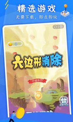 海星游盒app免费版下载2