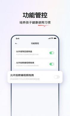 学而思亲子最新版下载2
