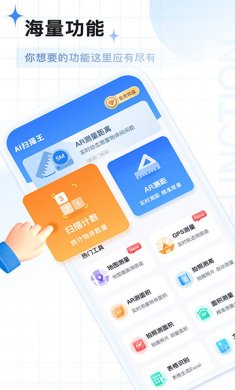 ai扫描王安卓版下载1