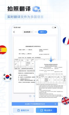 ai扫描王安卓版下载3