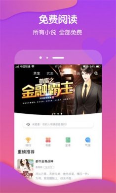 酷匠轻小说最新版下载2