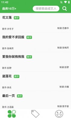 ai简谱app下载1