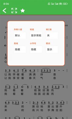 ai简谱app下载2