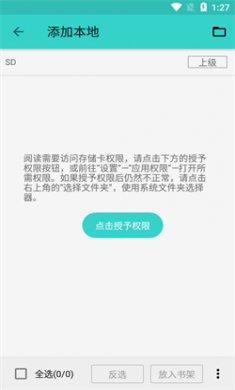飞鸟阅读app官网版下载2