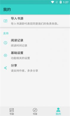 飞鸟阅读app官网版下载
