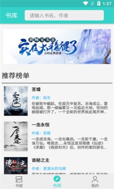 飞鸟阅读app官网版下载3