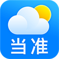 当准天气免费下载
