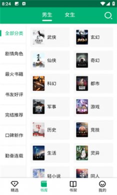 极速小说下载安装2