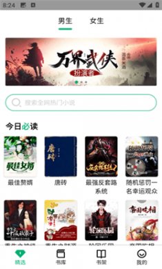 极速小说下载安装