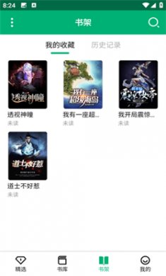 极速小说下载安装3