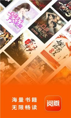 阅瓣免费小说app下载
