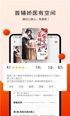 阅瓣免费小说app下载3