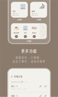 小停顿最新版下载2
