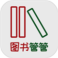 图书管管app官方下载