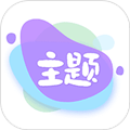 哈屏主题秀官方版下载