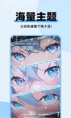 哈屏主题秀官方版下载5