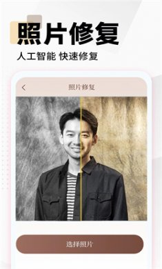 照片时光馆2024最新版下载4