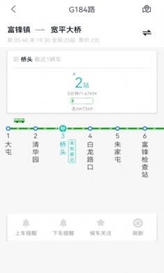 长春公交app扫码乘车下载2