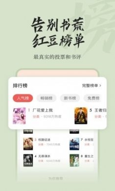 红豆小说app书源下载3
