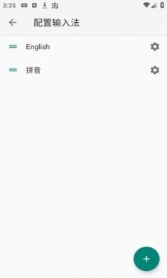 小企鹅输入法最新版下载2