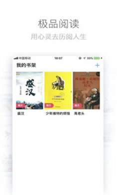 极品阅读app手机版下载
