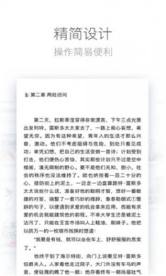 极品阅读app手机版下载4