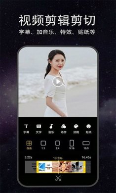 视频剪辑合成器2024下载4