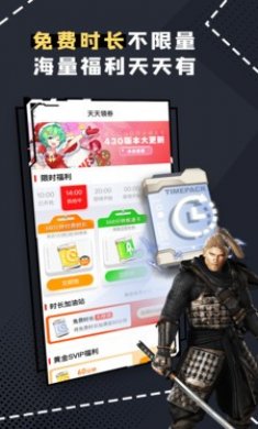 格来云游戏官方正版下载4
