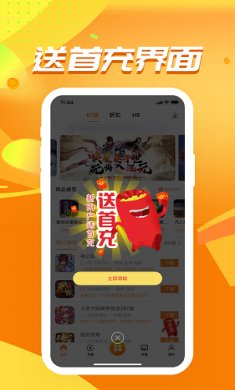 冰火游戏盒安卓版下载2
