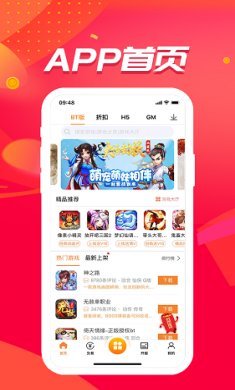 冰火游戏盒安卓版下载3