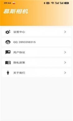 慕斯相机app最新版下载3