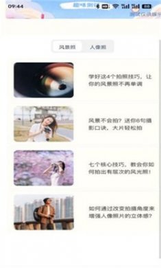 慕斯相机app最新版下载2
