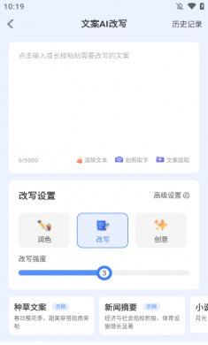 AI写作猿最新版下载