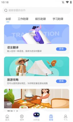 AI写作猿最新版下载3