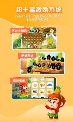 小悟空自己读安卓版下载